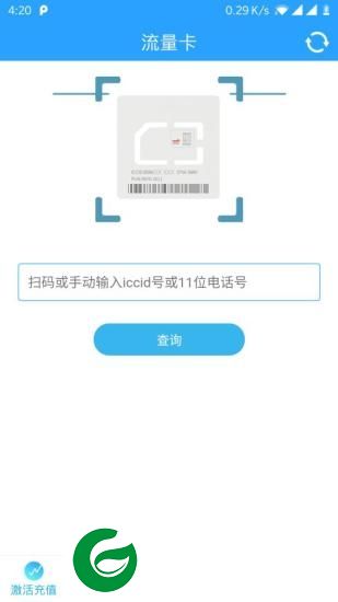 翼联儿童app下载-翼联儿童下载v1.0 安卓版