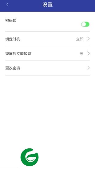 密码锁app下载-手机密码锁下载v2.0.2 安卓版