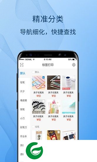 标签云打印app下载-标签云打印下载v2.0.26 安卓版