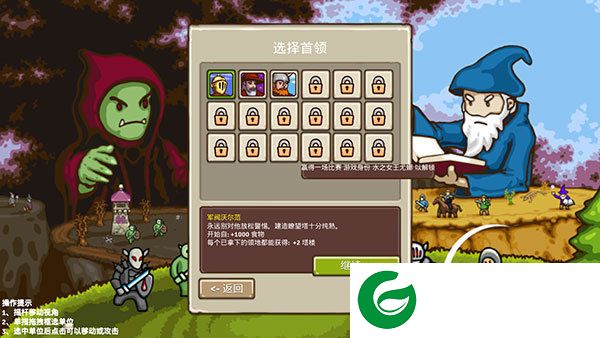 王国争霸内置菜单(内置修改器)截图