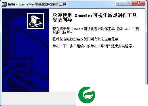 游戏制作软件下载-gamemei游戏魅可视化游戏制作工具下载v3.0.7 官方电脑版