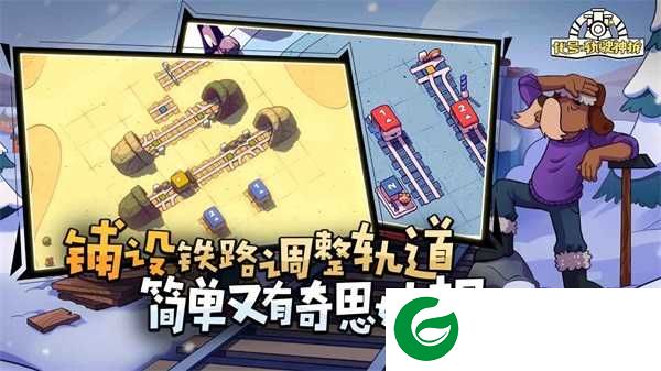 代号轨驶神拆手游下载-代号轨驶神拆最新版下载-
