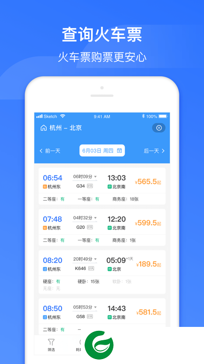 国铁吉讯app下载安装-国铁吉讯最新版本下载v3.9.5