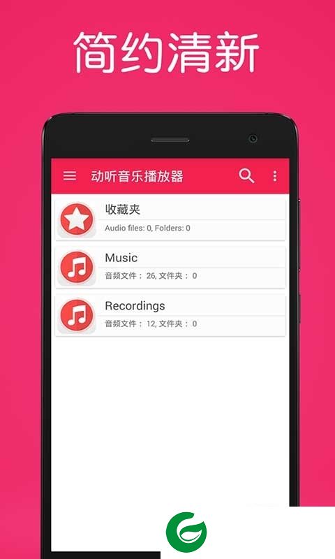 迷你音乐手机版下载-迷你音乐播放器下载v2.5.0 安卓版