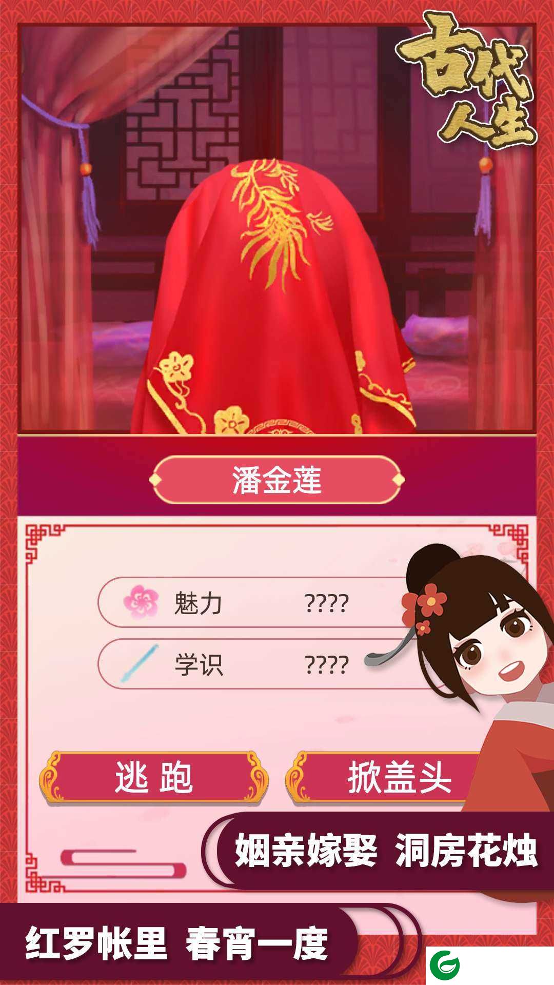 古代人生2.0下载-古代人生无限玉佩金块下载-