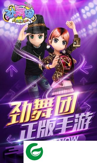 劲舞团手游pc版下载-劲舞团手游电脑版下载v1.0.5 官网pc版