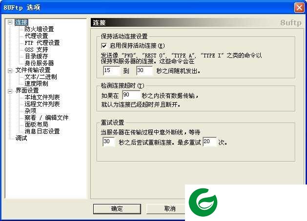 8uftp绿色版下载-8uftp绿色版2024最新版下载