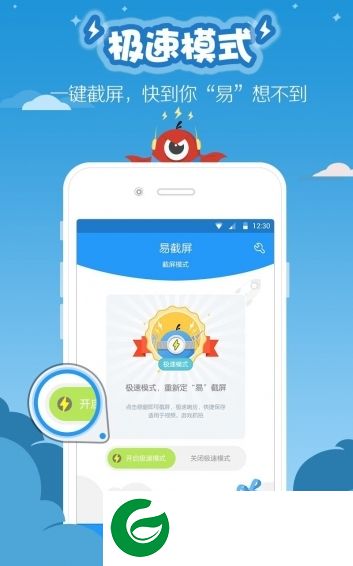 滚动截图app下载-滚动截图软件下载v3.0 安卓版