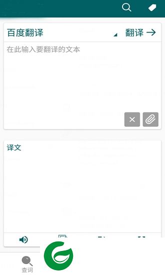 小艺全能翻译app官方下载-小艺全能翻译下载v2.5.2 安卓版