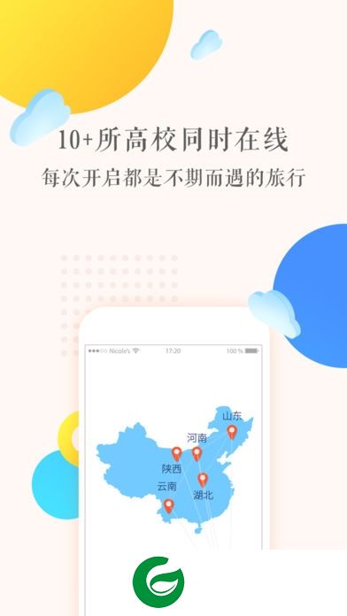 晓得校园app下载-晓得校园下载v1.5.6 安卓版