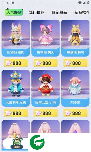 圆梦之家领皮肤下载_圆梦之家免费领皮肤下载