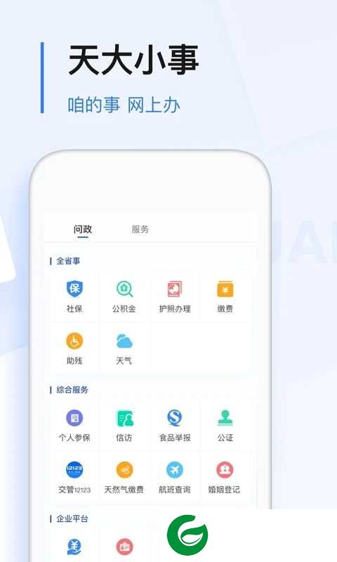 极光新闻客户端下载_极光新闻客户端app下载6.1.1