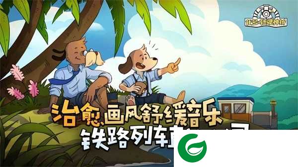 代号轨驶神拆手游下载-代号轨驶神拆最新版下载-