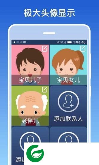 银美老人桌面极简app下载-银美老人桌面极简版下载v1.0.1 安卓版