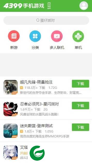 4399游戏盒子手机版下载-4399游戏盒子正版安装下载v7.9.0.16