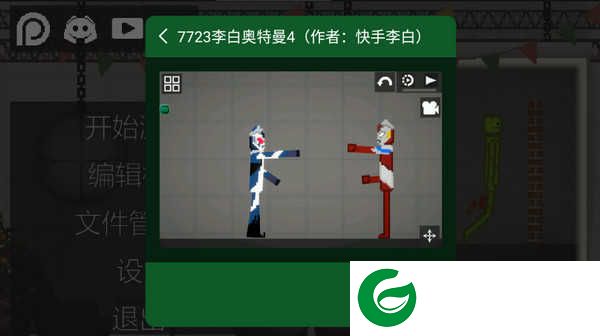 甜瓜游乐场7723自带模组汉化版