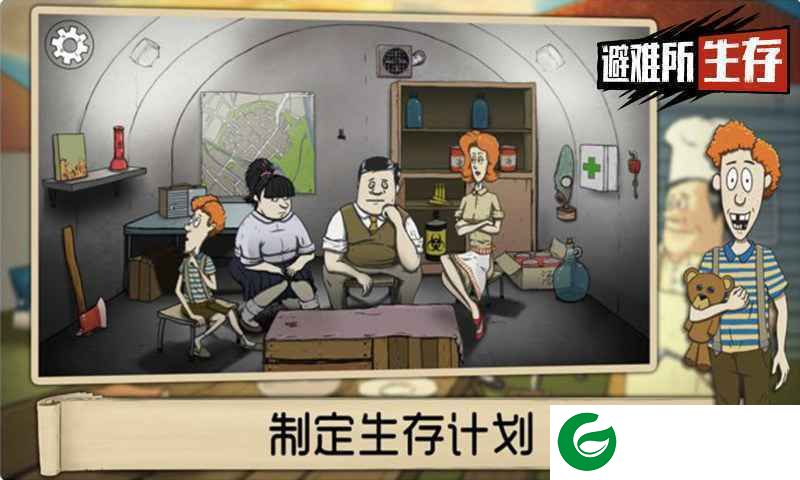 60秒生存中文免费版下载-60秒生存中文免费版手机下载1.25.1-