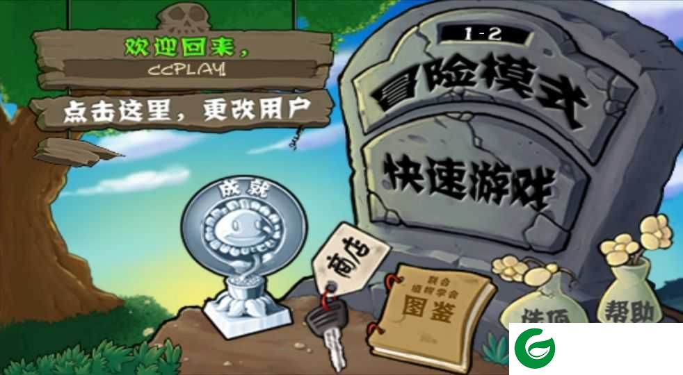 植物大战僵尸1无敌版无限阳光无冷却无限重叠2021下载2.9.09-