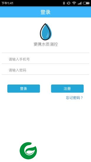 水质监测app下载-水质监测下载v2.7.0 安卓版