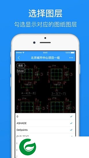 cad看图宝软件下载-cad看图宝下载v1.0.0 安卓版