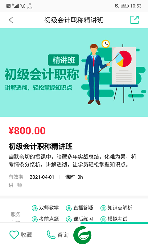 托普教育下载最新版_托普教育app下载5.4.9