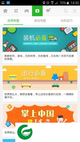 优优助手app下载-优优助手下载v3.2 安卓版