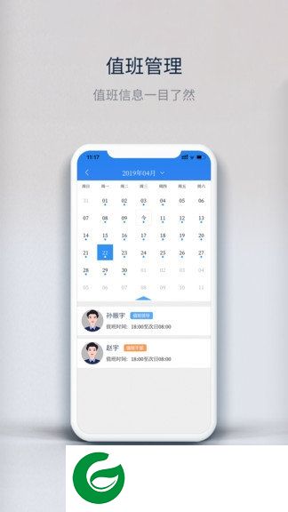 津文旅oa软件下载-津文旅oa下载v1.0.6 安卓版