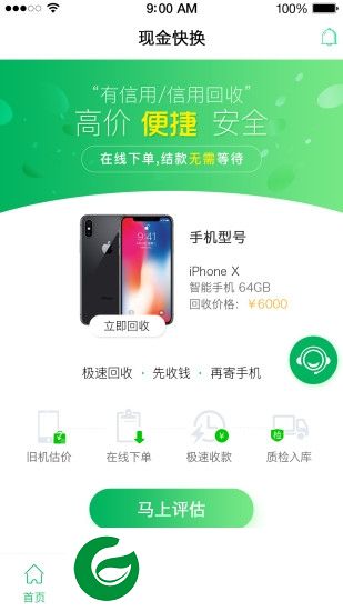 每日开仓app下载-每日开仓下载v1.1.0 安卓版