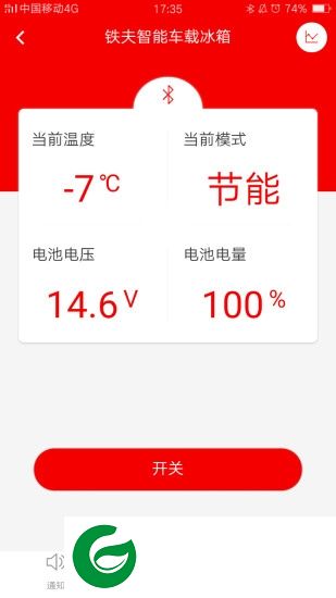 铁夫智能车载冰箱app下载-铁夫智能车载冰箱下载v1.0 安卓版