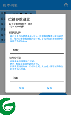 自动点击专家