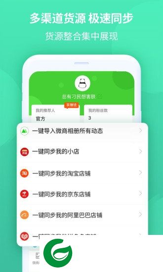 微商日记app下载-微商日记手机版下载v1.1.3 安卓版