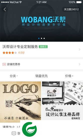 广告达人app下载-广告达人下载v1.0.8 安卓版