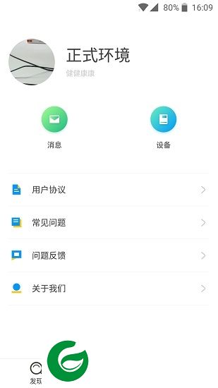 劳伦斯净水器app下载-劳伦斯净水器下载v1.0.1 安卓版