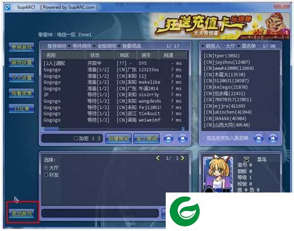 Arclive对战平台下载-Arclive对战平台免费版下载v170324