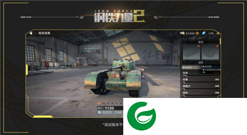 钢铁力量2内置修改器版图片9
