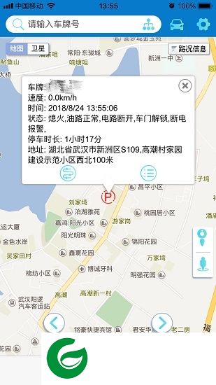 佳裕车联app下载-佳裕车联下载v2.1.1 安卓版