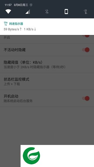 状态栏网速显示插件下载-状态栏网速xposed下载v2.7.1 安卓版