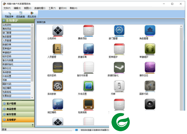 CRM系统客户关系管理