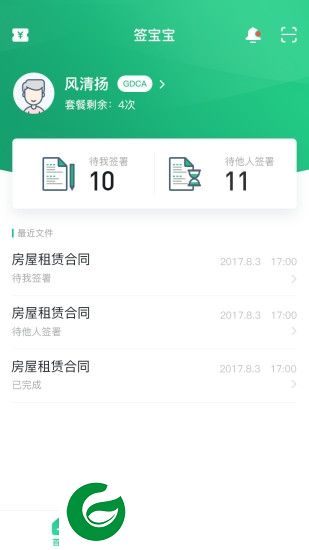 签宝宝app下载-签宝宝下载v1.1.1 安卓版