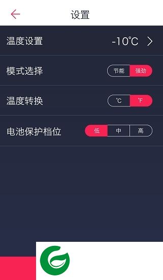 骑炫智能app下载-骑炫智能(车载冰箱遥控器)下载v0.0.17 安卓版