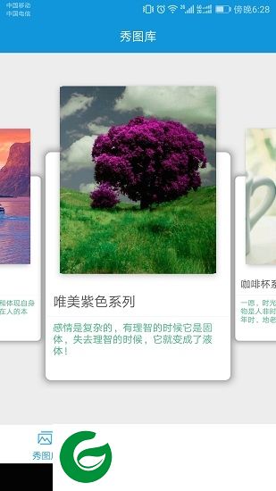 来电秀一秀软件下载-来电秀一秀app下载v1.3.5 安卓版