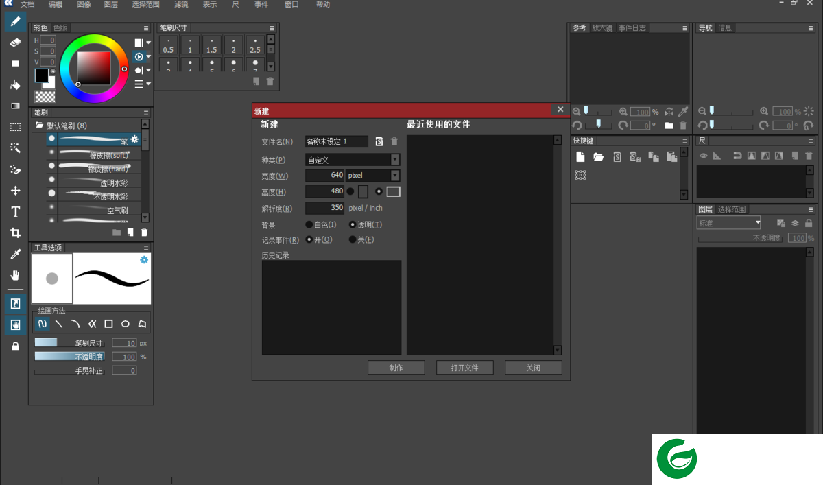 openCanvas电脑版下载-openCanvas中文版电脑版下载
