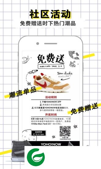 yohonow app下载-yohonow(球鞋鉴定)下载v5.9.1 安卓版