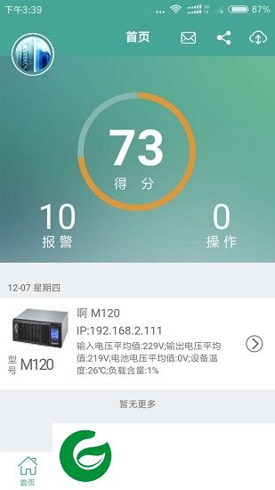 联享能源app下载-联享能源(路由器管理)下载v2.0.0 安卓版