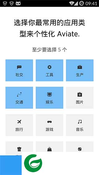 Aviate启动器汉化版-aviate launcher汉化版下载v3.2.12.8 安卓版