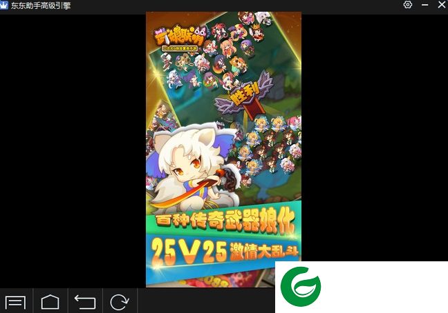 武娘联萌手游pc版下载-武娘联萌手游电脑版下载v1.3.0 官方版