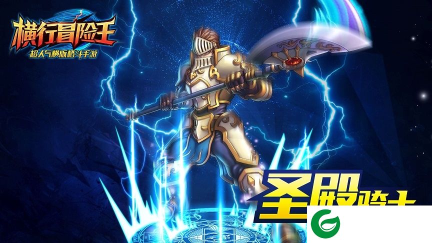 横行冒险王电脑版