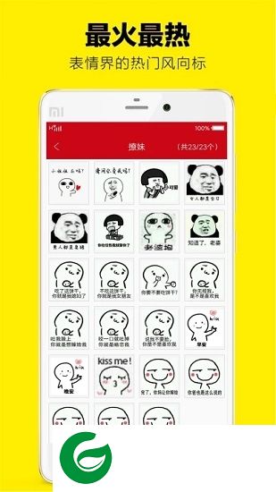 斗图表情包助手app下载-斗图表情包助手下载v1.0 安卓版