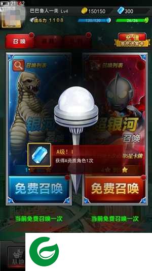 奥特曼系列ol无限光元下载-奥特曼系列ol无限光元无限金币下载1.2.30-