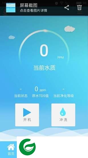 智慧e家app下载-智慧e家下载v3.0.3 安卓版